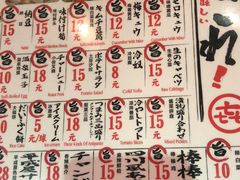 菜单-平成屋·午肴夜酒(四川北路店)