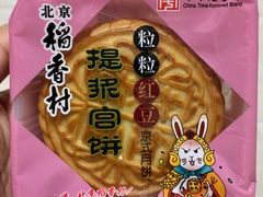 -北京稻香村(西单购物中心店)