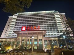 -北京饭店
