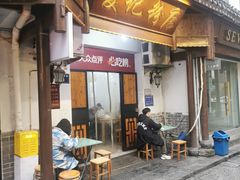 -夏记粉店(黄兴路步行街店)