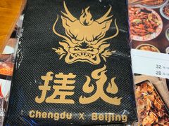 -搓火大都会(广安门总店)