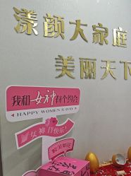 -上海漾颜医疗美容