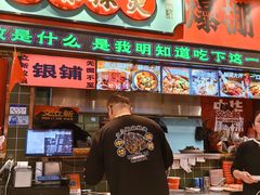 -文立新麻辣烫(合生汇21街区店)