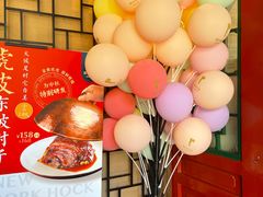 -眉州东坡(团结湖店)