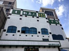 -牧马人奶茶馆(乌兰察布总店)