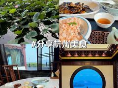 -楼外楼(西湖景区孤山路店)