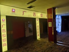 -横店电影城(李沧店)