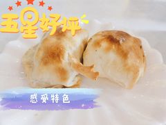 和田烤包子-巴依老爷新疆美食(工体旗舰店)