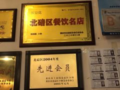-张豆花(碚峡路店)