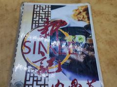-新记肉骨茶