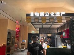 -正禾鲜·潮汕牛肉火锅(凯德天府店)