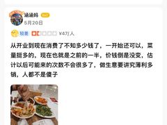 -乡村基·川味现炒大王(熙悦天街店)