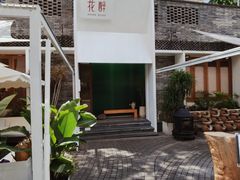 -听香·678茶铺(猛追湾店)