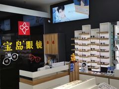-宝岛眼镜(盐城大润发解放南路店)