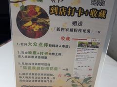 -狐狸爱上椰子鸡(滨江星光大道店)
