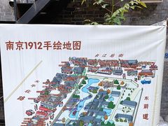 -1912街区