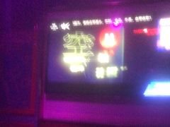 -欢乐迪KTV(江南店)