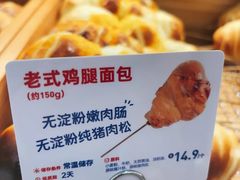 -红星前进面包牛奶公司(君太店)