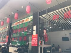 门面-御膳堂炖品