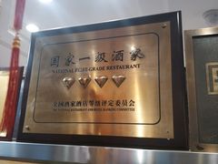 -峨嵋酒家总店(车公庄店)