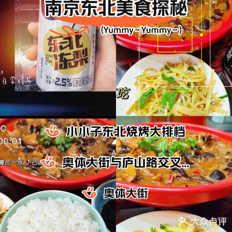 被老东北人的这锅小鸡炖蘑菇香迷糊了