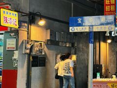 -陳添記·祖傳爽鱼皮(十五甫三巷店)