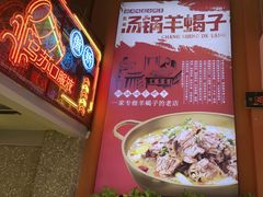 -昌盛德徐州老菜馆