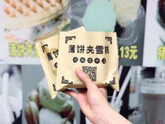 -成裕雪糕店(士多店)