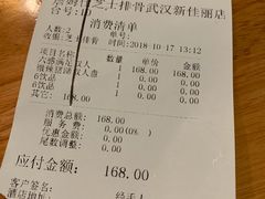 账单-肥肥虾庄·金牌油焖大虾(杨园滨江时代walk店)
