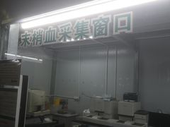 -四川天府新区人民医院