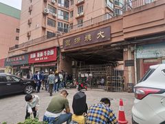 -大姨捞面(新安花园店)