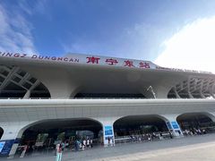 -南宁东站
