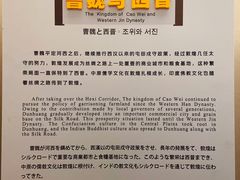 -敦煌市博物馆