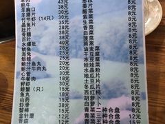 菜单-元盛居(工农大路店)