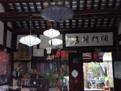 -五凤溪古镇