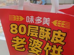 -味多美蛋糕(航天桥店)