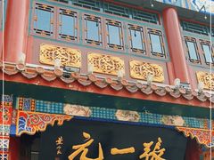 -张一元(总店)