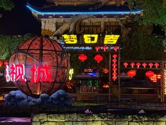 -横店影视城梦幻谷园区