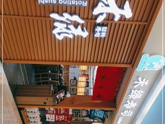 -禾绿寿司·定食·拉面·烧炸(喜荟城店)