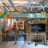 航母级科技乐园，解锁遛娃新方式