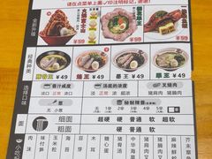 -麺屋猪一(福田石厦店)