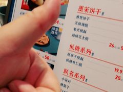 -墨茉点心局(国金街店)