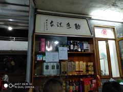 门面-勒南公舍(龙江店)