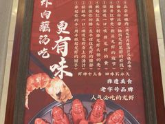 -於氏虾神(盱眙总店)