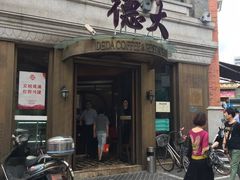 -德大西餐社(云南南路店)
