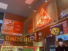 -伽喱博士 Dr.CURRY咖喱饭(太阳宫咖喱店)