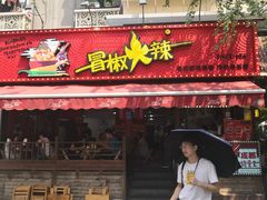 -奎星楼街