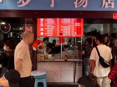 -小罗子汤店(大士院总店)