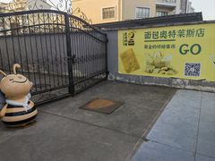 -匠造烘焙(上海工厂店)