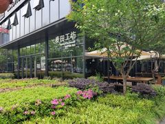 -麦田工坊(月湖店)